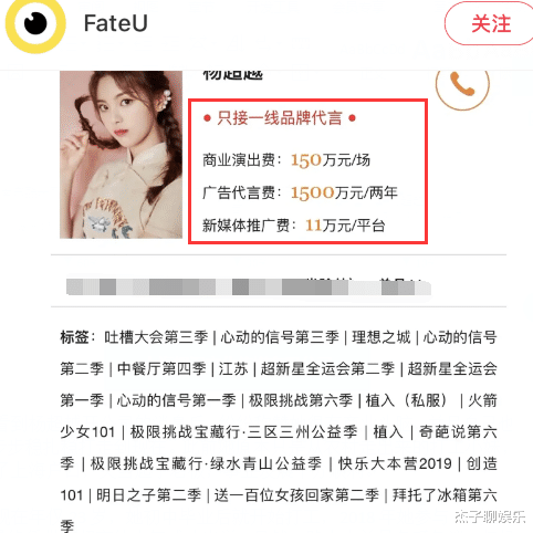 杨超越|从打工妹到顶流明星，如今投资做老板的杨超越：只想搞钱