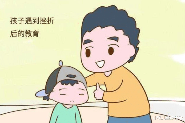 小枫儿童成长学|“养废”一个孩子有多简单？只要家长一直保护他就够了