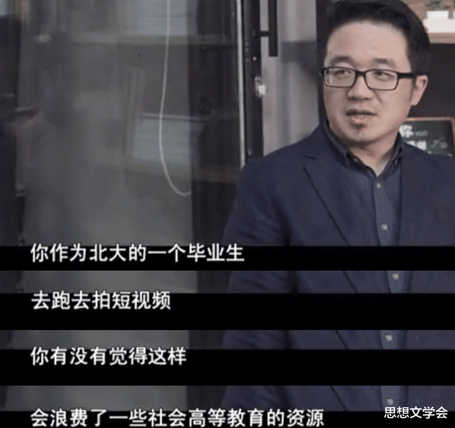 思想文学会 李雪琴：“要允许北大的人没那么大本事”名校生究竟是不是人才？