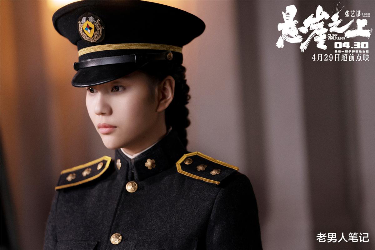 老男人笔记 《悬崖之上》火热上线，又一名谋女郎释出，冷艳型电影脸被刷屏了