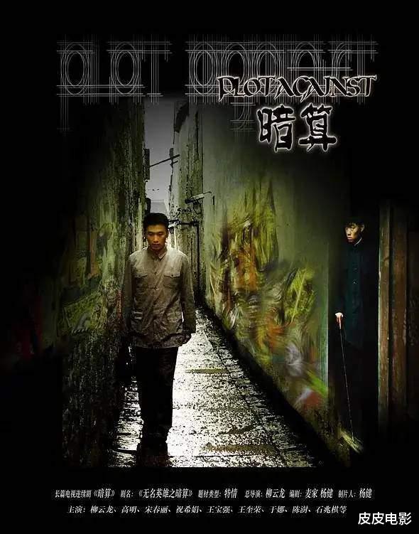 周星驰|近25年评分最高十部谍战剧，《风筝》第5，第一是谍战剧天花板