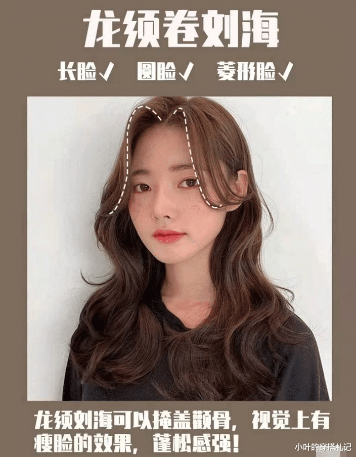 女孩|圆脸女孩应该怎样展现出高级感，让自己看起来更有气质