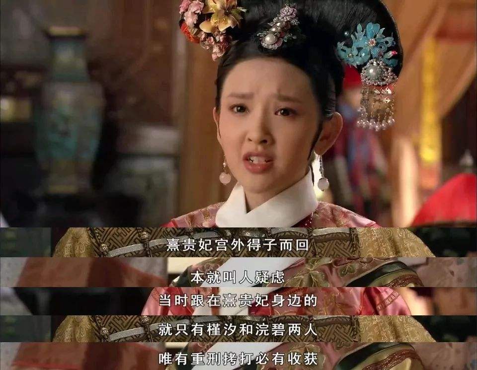 甄嬛传|甄嬛传：难怪眉庄惊吓到流产，你看温实初自宫现场有多恶心？