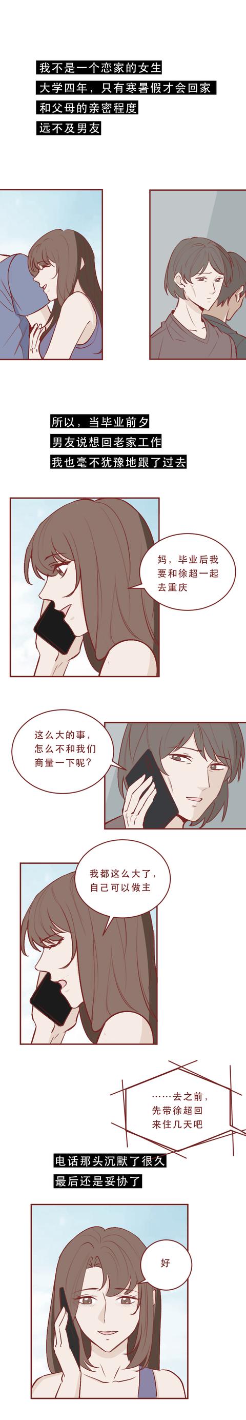 柯南|结婚后，女儿两年没有回过家：远嫁的姑娘，大多逃不过这种结局