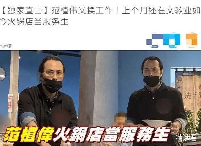 影帝|40岁知名男星沦落为火锅店服务员：一手好牌，打得稀巴烂
