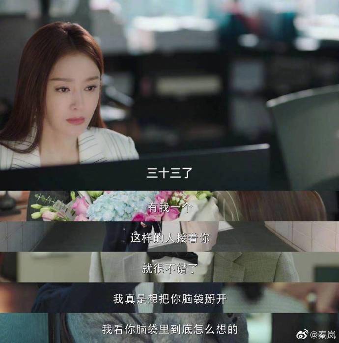 秦岚|女性成长剧《理智派生活》开播，秦岚、王鹤棣演绎职场姐弟恋