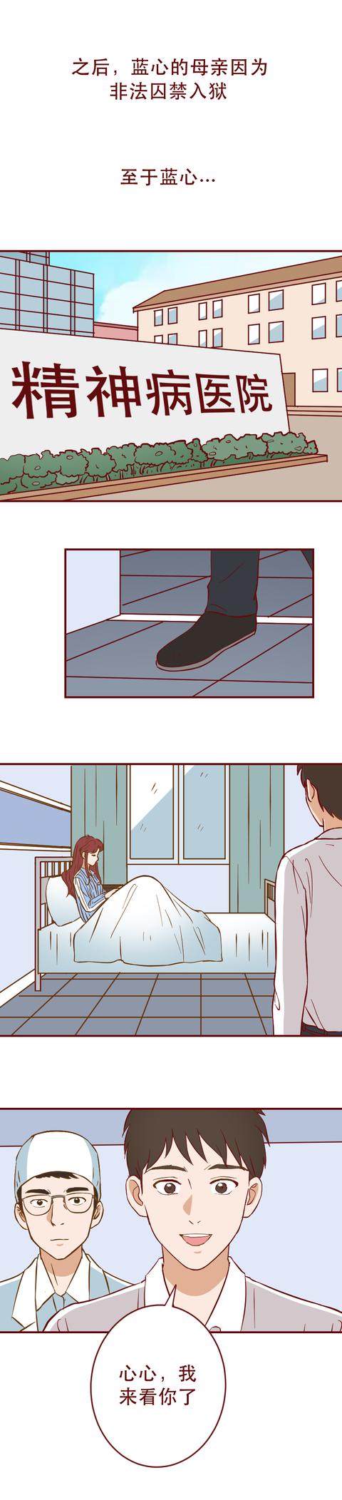 |为了女儿的幸福，母亲将她囚禁了2年，改编自骇人听闻的监禁事件