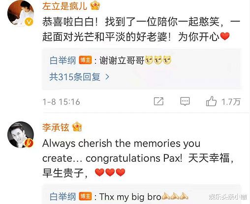 白举纲|官宣啦！承认已婚3年，节目上戴婚戒，娱乐圈集体祝福！