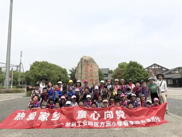 魅力学校 苏州工业园区方洲小学探寻家乡之美 品味苏式生活