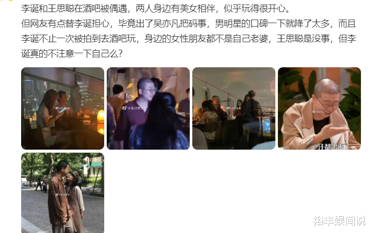 花絮|李诞朋友圈官宣离婚！公开婚姻状态不到三年，李诞曾被曝疑似出轨