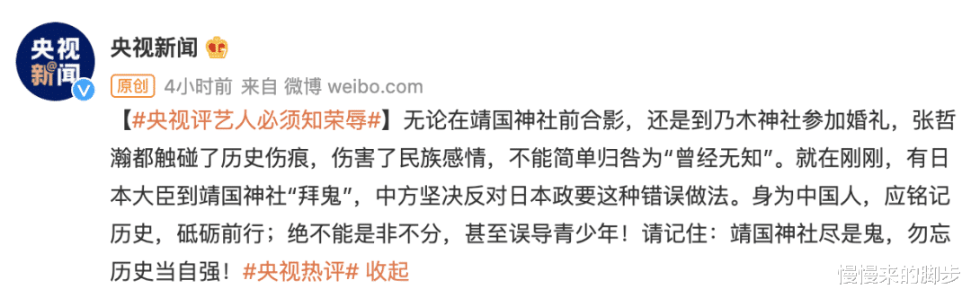 慢慢来的脚步|看了张哲瀚的“道歉”，我笑了