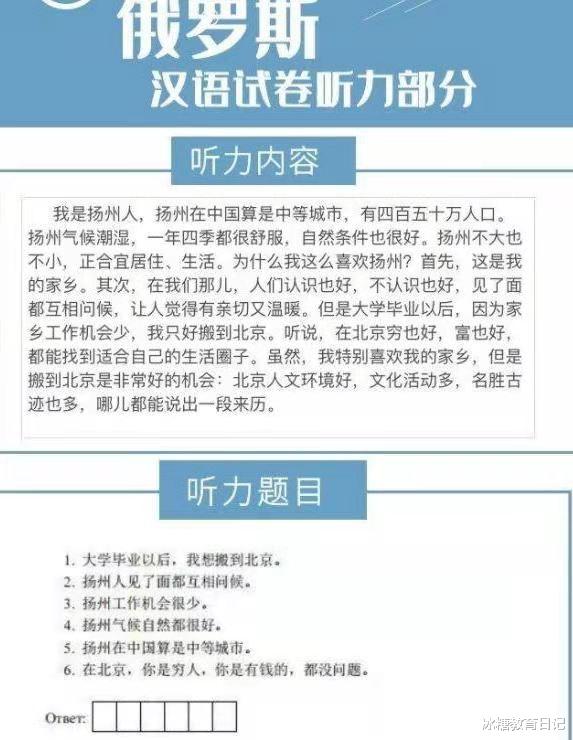 汉语|俄罗斯将汉语纳入高考，\得的地\把考生难哭，友谊的小船被掀翻