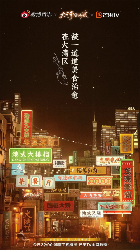 奔跑吧兄弟|继《披哥》爆火之后,大湾区哥哥再同台,另类兄弟情正面PK跑男