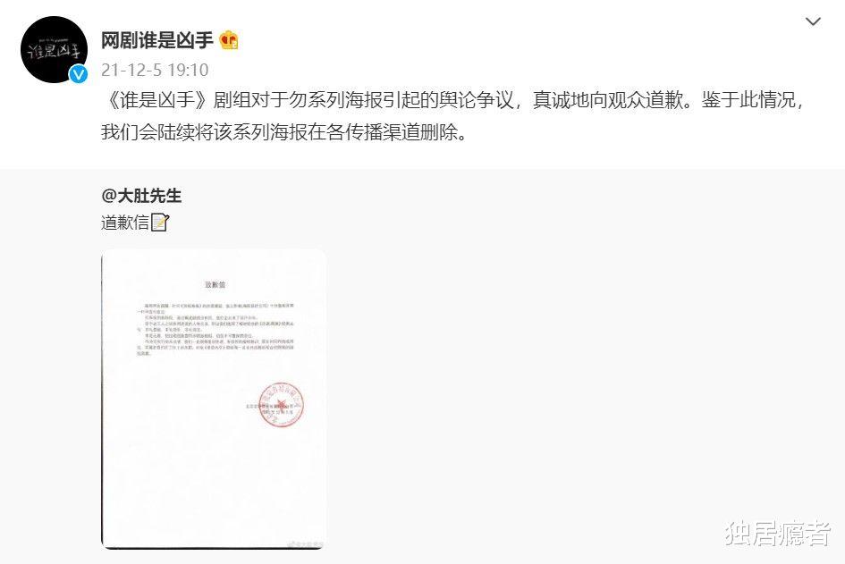 宋茜|谁是杀手开播3天道歉2次，用宋茜旧照做受害者，宋茜表情包回应了