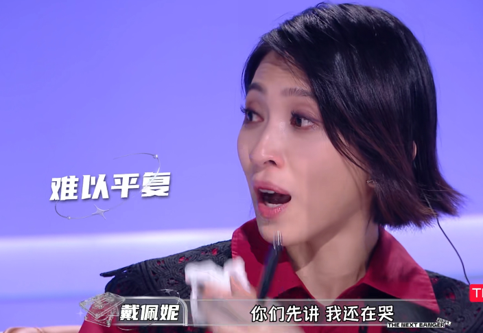 戴佩妮|戴佩妮43岁依旧年轻，性格感性很坚定，36岁果断下嫁穷小子