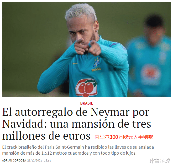 内马尔购别墅:1900平米,350万美元!20个车位,夜店风格