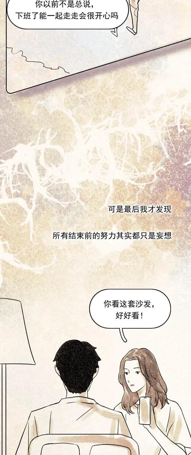 冷暴力|漫画：对方的冷暴力是在逼你分手，你懂了吗？