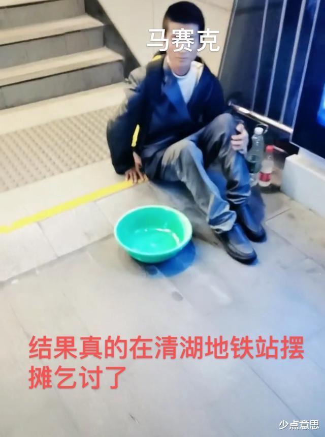 少点意思 为何青春过得好似烂泥？河南小伙：“我宁愿流浪，也不想工作”！