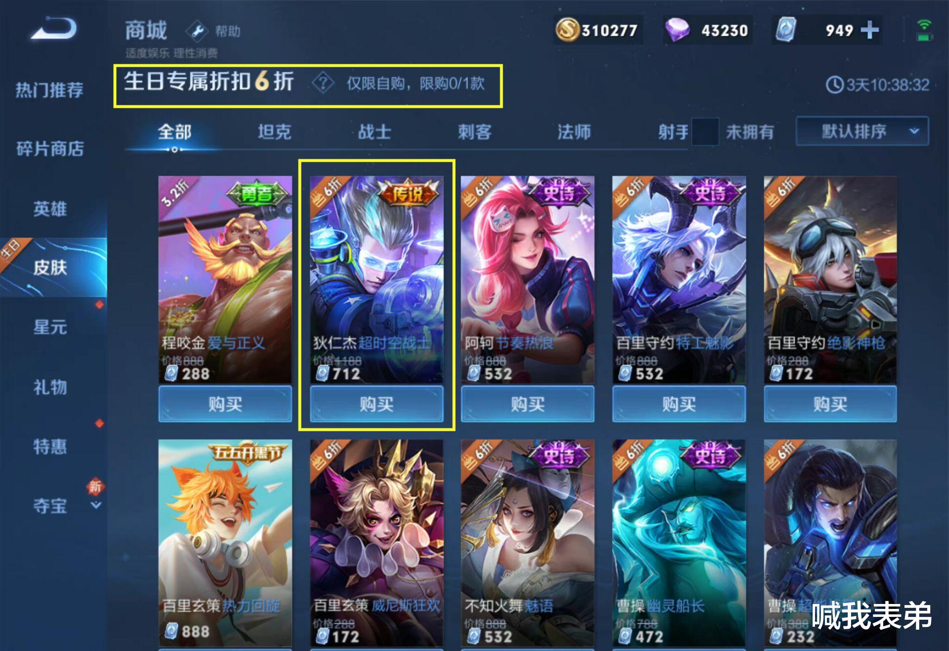 赵云|最便宜传说确定，662点券就能拿下，引擎之心优化，还剩一次直售返场