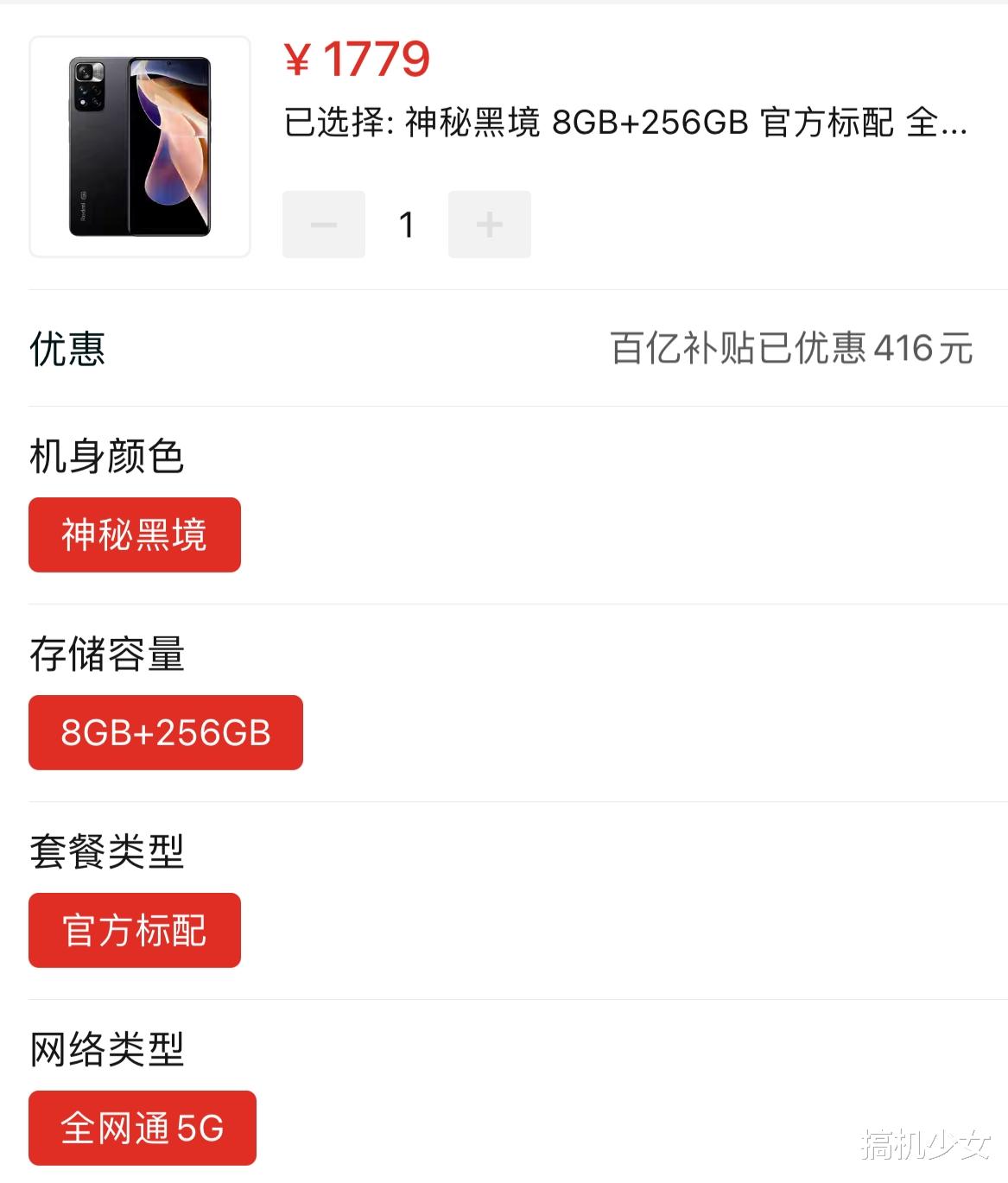 盧偉冰|盧偉冰誠意十足，一億像素+120W快充，8+256GB版本僅1779元