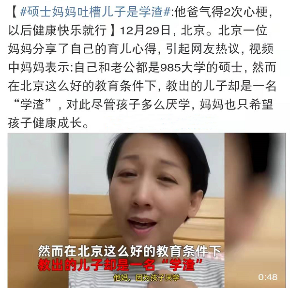 义务教育|硕士妈妈吐槽儿子是学渣，父母均是985硕士，却也难抵孩子的平庸