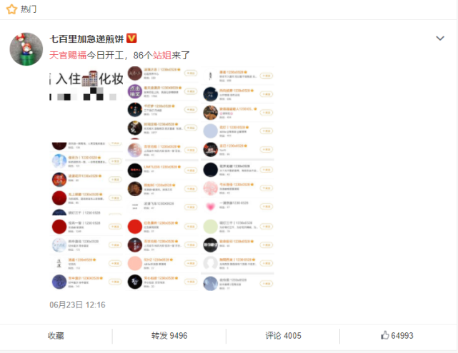 陈晓|《天官赐福》翟潇闻张凌赫进组，80余位站姐就位，还没开始就凉了