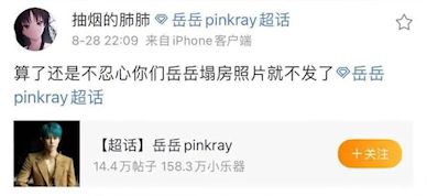 岳岳|央视海霞刚警告完，又一男星被网友实锤，岳岳到底做了什么？