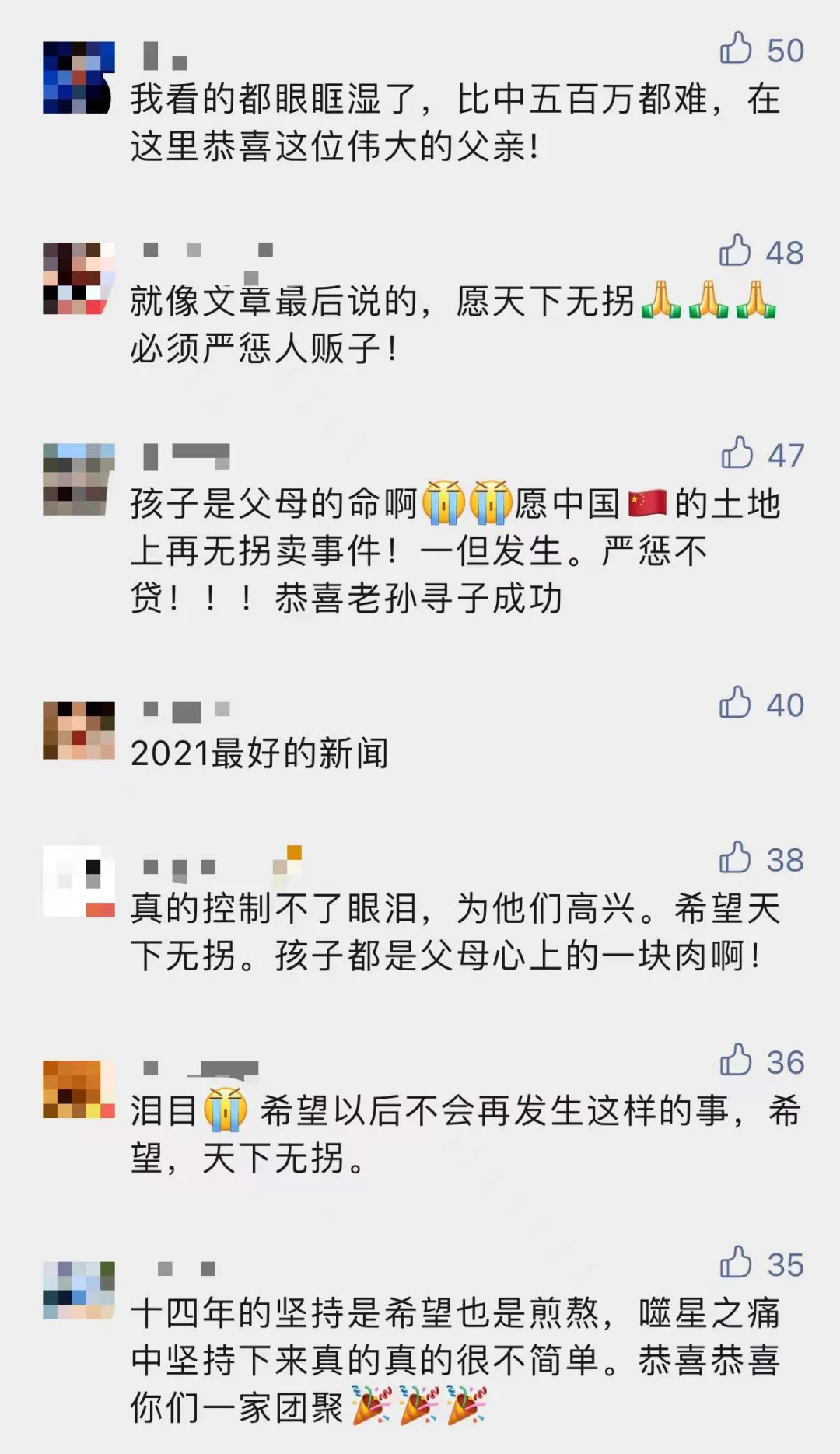 孙卓被亲生父母找回后,表示不希望养父母被判刑:那我会生气吧..