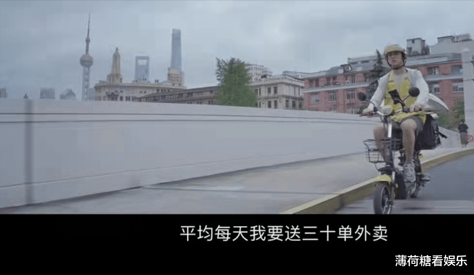 外卖员|明星眼中的普通人，洁癖外卖员住豪华单间，韩雪导演的认知断层！