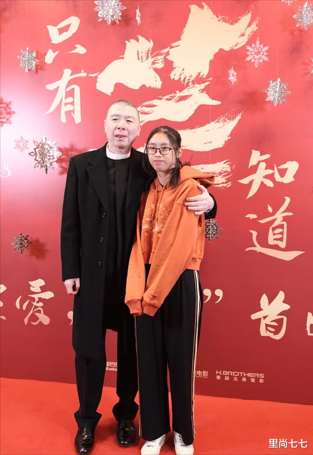 里尚七七|冯小刚一家三口罕亮相，15岁养女长发披肩打扮靓，父女共用一张脸