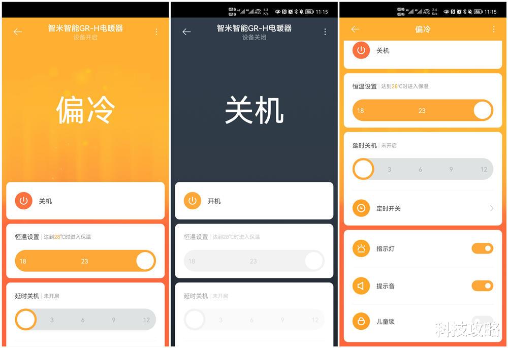 智慧屏|智米智能石墨烯电暖器评测:快速提升室内温度又能有恒温功能