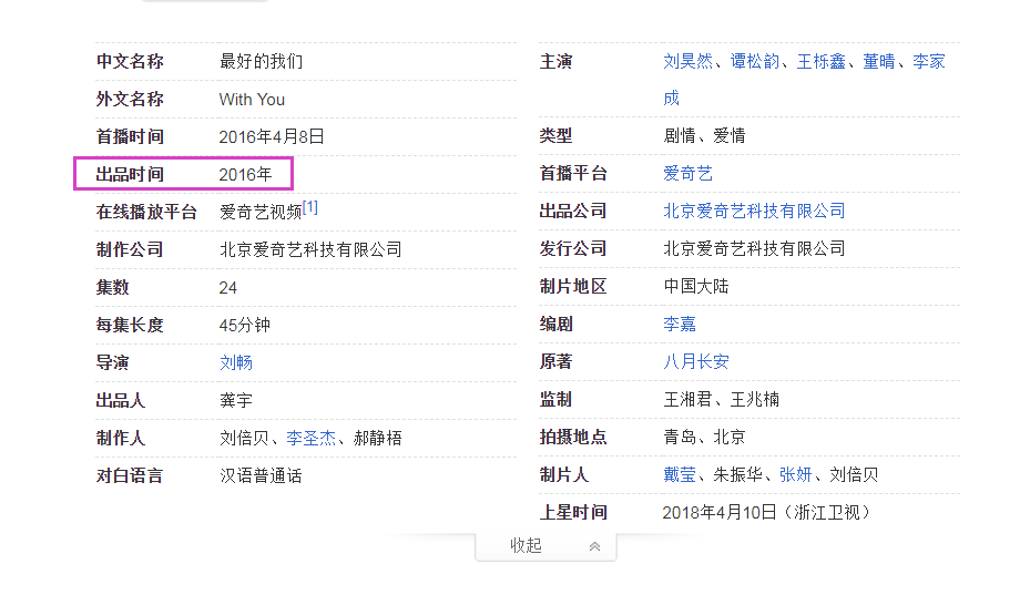 吻戏|未成年就要拍吻戏的明星：第三位哭了3小时，最后太小了真不能忍