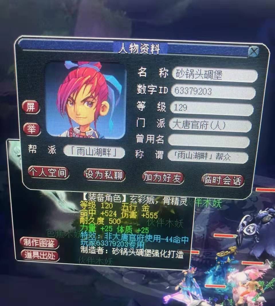 机动战士|梦幻西游：五开玩家捉鬼逆袭！喜提万元无级别愤怒80腰带！