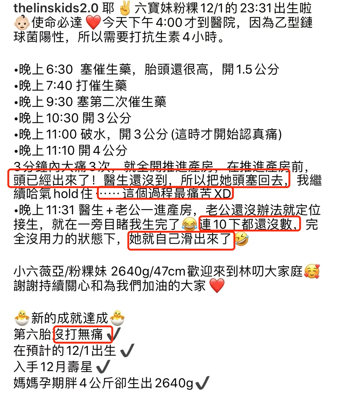 周星驰|33岁女网红自曝十秒生完娃！全程不打无痛，生产曾将孩子头塞回