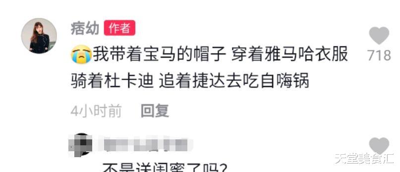 向华强|“机车女神”痞幼刚失恋，转头视频就出现新男主，炒作真没底线？