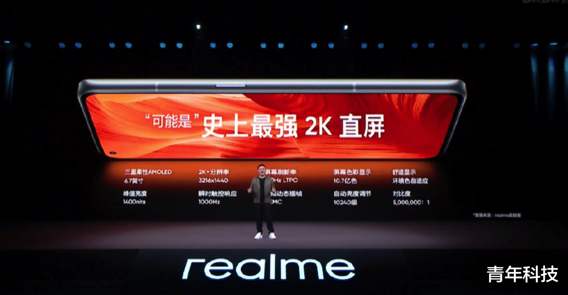 realme|真我GT2Pro新机发布：3699元起，2K旗舰直屏+骁龙8，你买么？