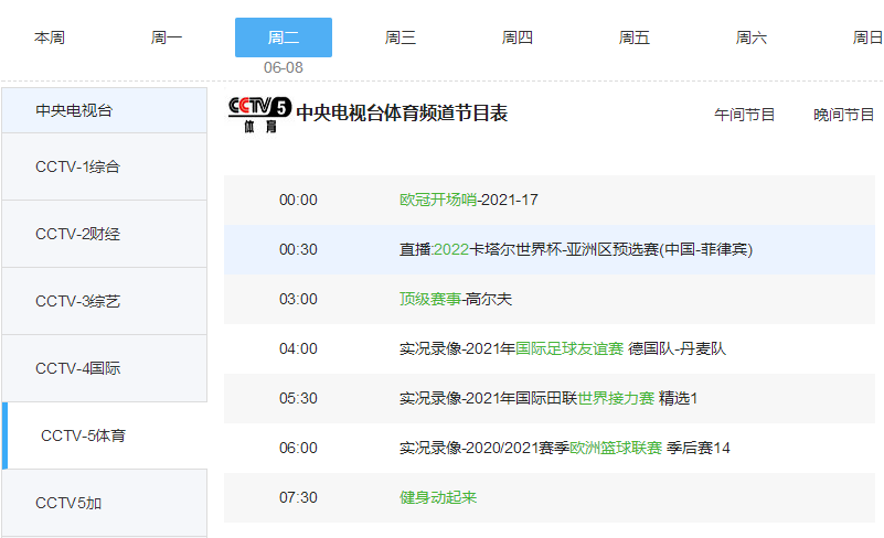 中国队|世预赛 中国VS菲律宾 被打乱节奏的中国队，能否在迪拜拿下对手