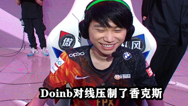 fpx战队|FPX击败WE锁定S赛，LCK网友被Doinb打服，看完他们的评论：Doinb要封神了