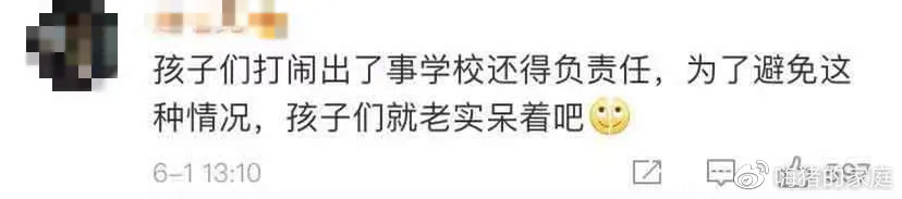 嗨猪的家庭|“休息令”来了,将于9月1日开始执行,家长心里的石头落地了!