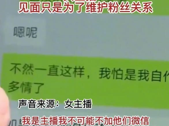 炄锌说 打赏女主播60余万，见面后却沉默了，湖南一榜一大哥“恋爱梦碎”