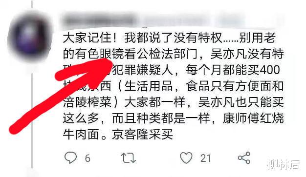 小S|吴亦凡在看守所第一天的生活实录，网友：他该感谢李天一