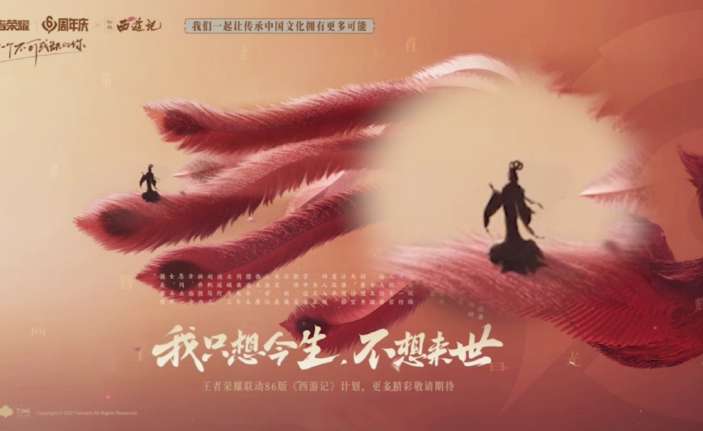达摩|王者荣耀新英雄金蝉, 原定达摩为唐僧, 意外暴露女儿国国王为武则天！