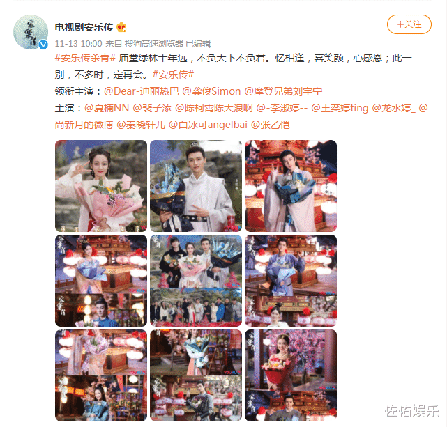 御赐小仵作|迪丽热巴新剧杀青后再传好消息，维权胜诉获赔6万元