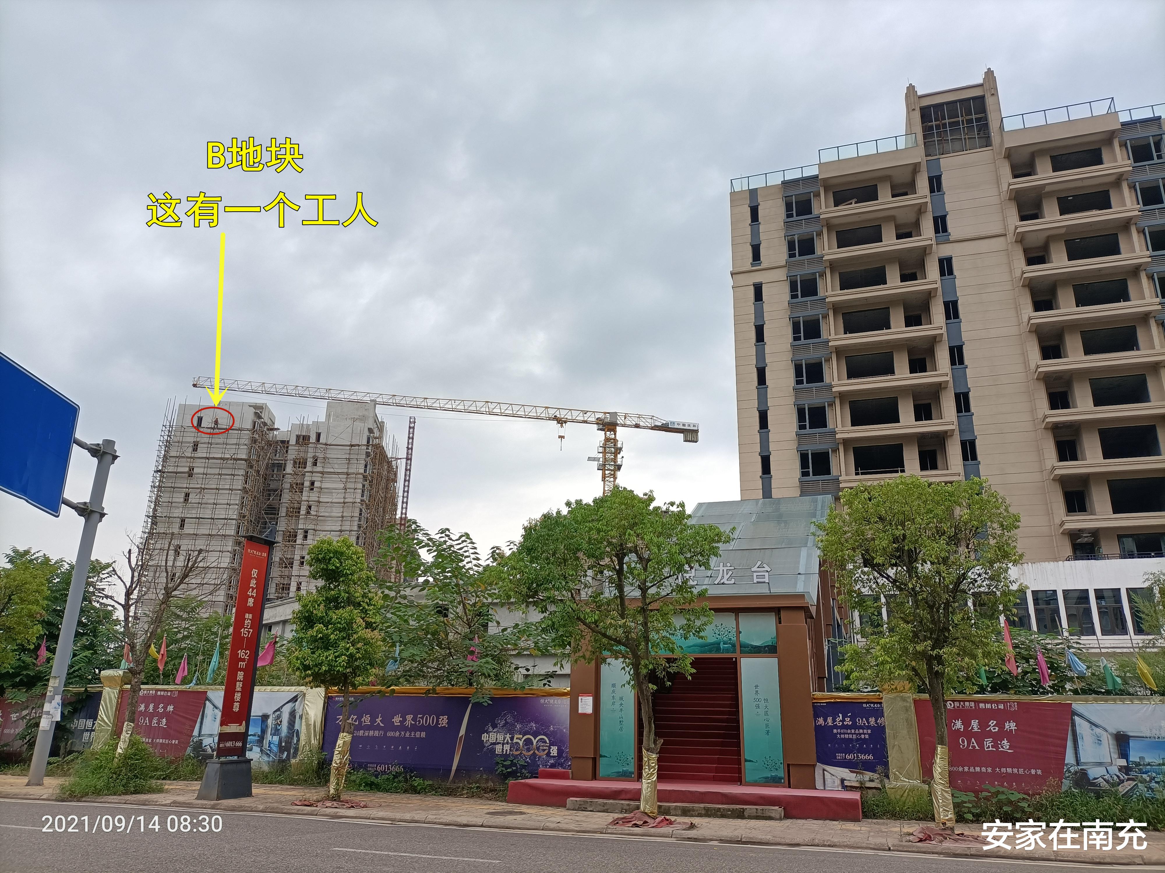 恒大|南充恒大悦龙台三期停工？开发商：要更换总包单位