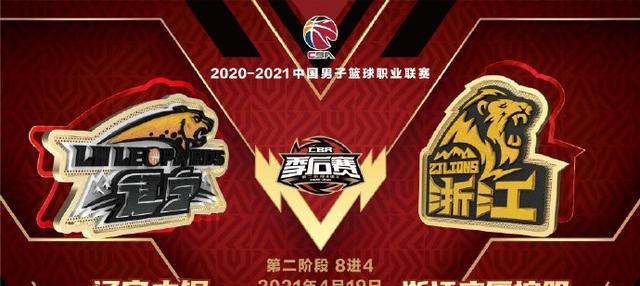 辽宁男篮|从9-2到8-0！辽篮从被动迅速变为主动，整体实力占优，拒绝爆冷