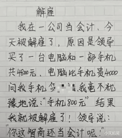 房贷|“曾经的首富已变得一无所有，只剩下北京264套房子”