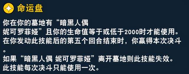 国服|游戏王决斗链接：国服新增特殊胜利方式上线，命运盘苟活大法！