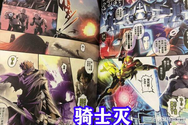 小舞|假面骑士：港漫版零一决战公开，灭亡迅雷成全员恶人，伊兹太养眼