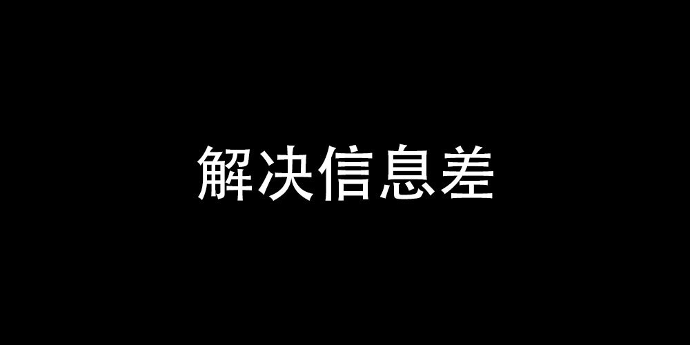网络安全|如何选项目？如何解决信息差？我的经验！