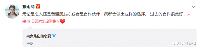LIDADA的梦想|他伸手，她愿意，清不清醒，网友管得着吗